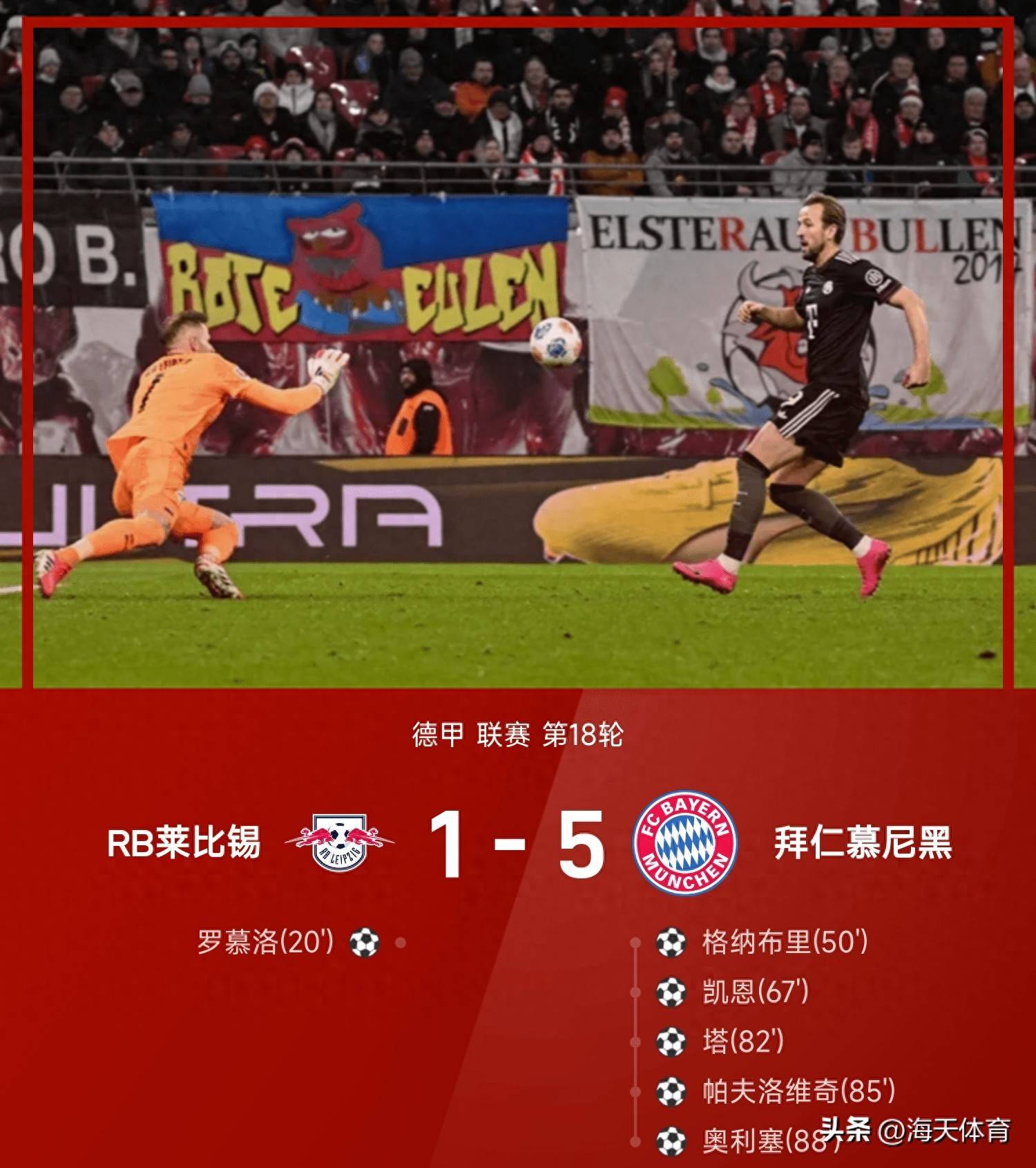 离谱！拜仁慕尼黑围绕德国杯造点机会印第安纳步行者围绕英超防线松动，马赛窗口期扳平良机的简单介绍